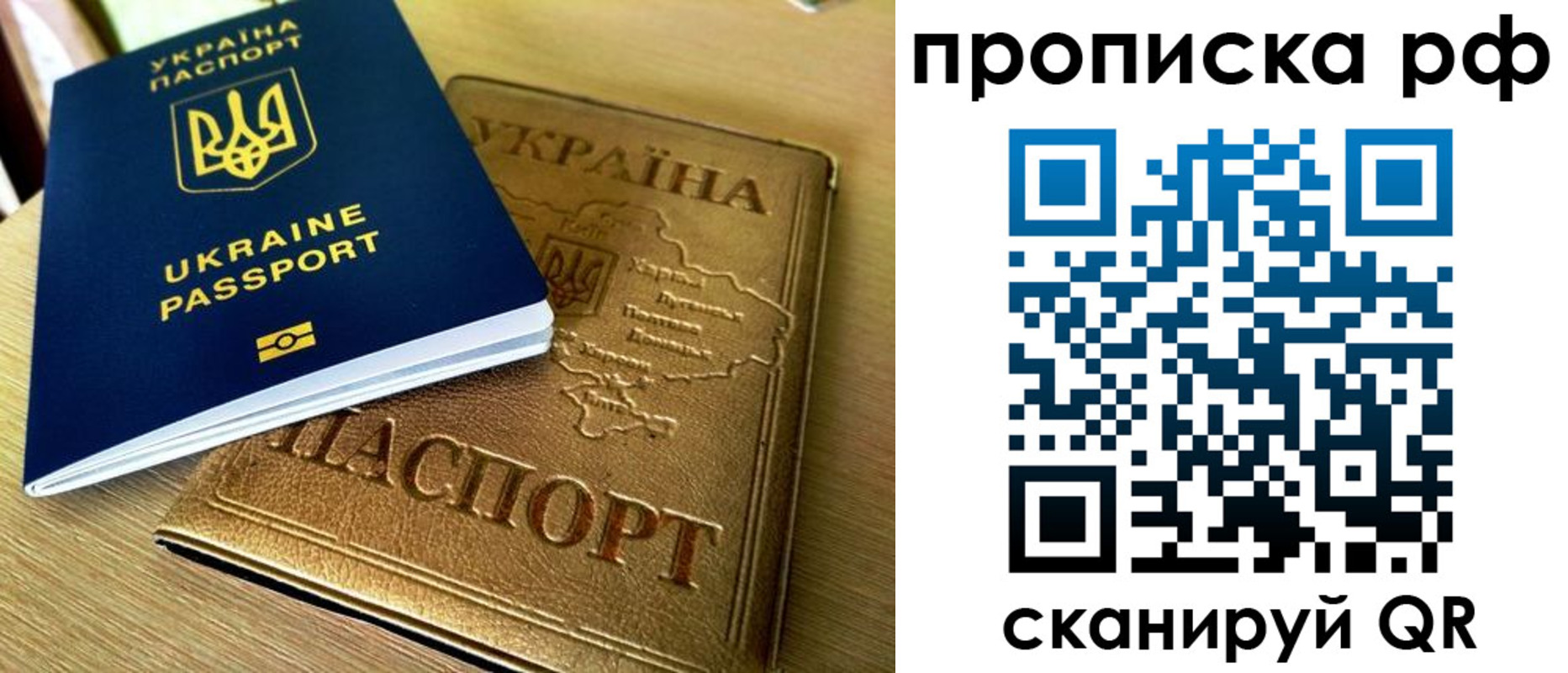 прописка штамп в Тавде