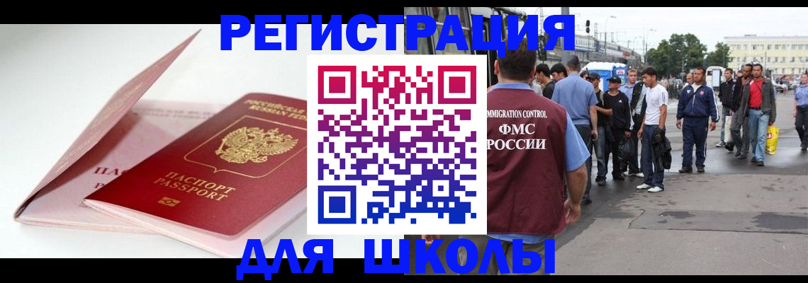 временная регистрация в квартире в Тавде