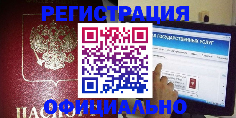 регистрация для школы в Тавде