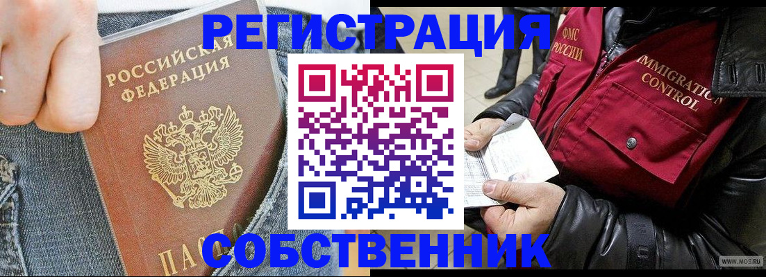 где прописаться в Тавде