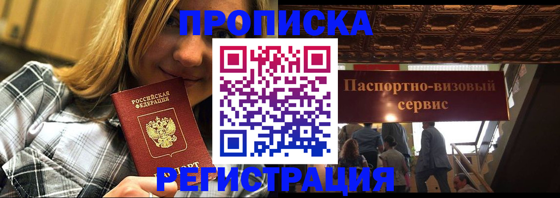 прописка поиск в Тавде