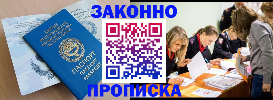 прописка гарантия в Тавде