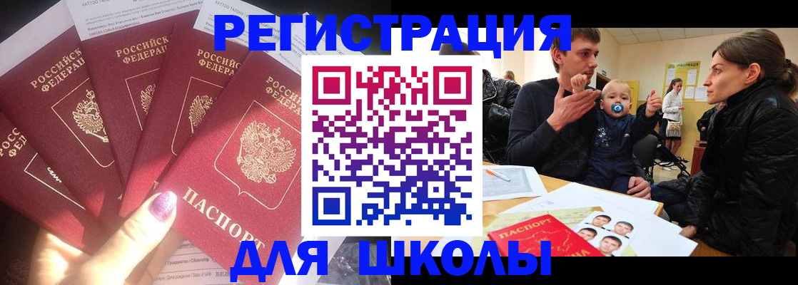 временная регистрация гарантия в Тавде