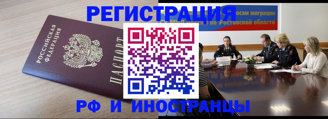 прописка законно в Тавде